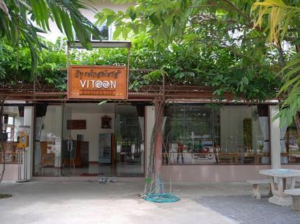 vitoon guesthouse