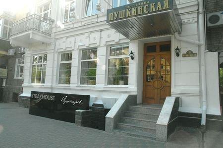 Гостиница Пушкинская