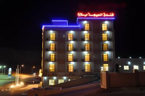 Al Ayjah Plaza Hotel Sur Compare Deals - 