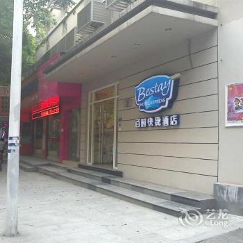 Bestay Hotel Express Nanchang Chuanshan Road Compare Deals - 