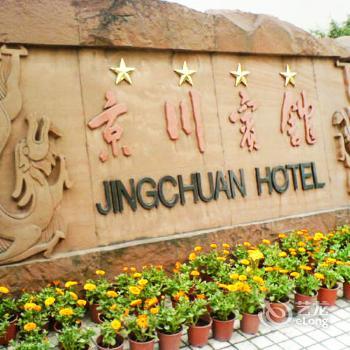 Jing Chuan Hotel Chengdu Compare Deals - 