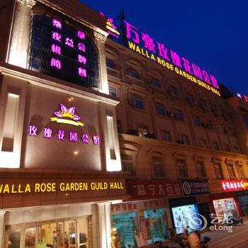 Walla Hotel Hefei