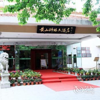 Huangshan Shilin Hotel Compare Deals