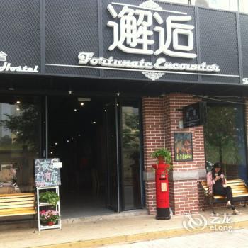 시에 인터내셔널 유스 호스텔 칭따오 레일웨이 스테이션, Xiehou International Youth Hostel Qingdao Railway Station