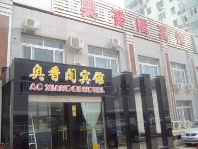 Ao Xiang Ge Hotel Beijing Compare Deals - 