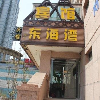 이스트 오션 베이 호텔 칭다오, East Ocean Bay Hotel Qingdao