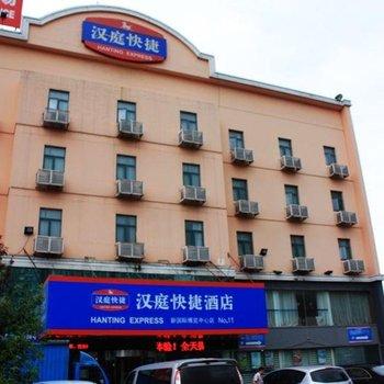 Hanting Express Hotel Lianyang Shanghai