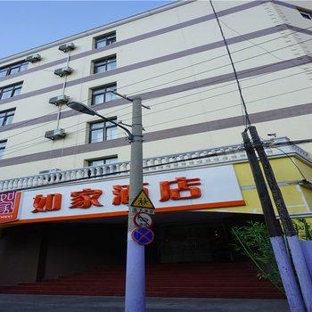 홈 인 칭다오 산둥 로드, Home Inn Qingdao Shandong Road