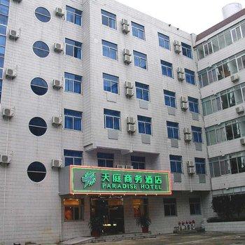 Paradise Business Hotel Xiaoyaojin Hefei