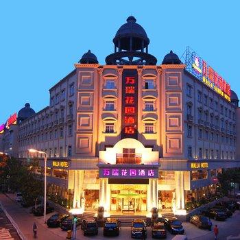 Walla Hotel Hefei