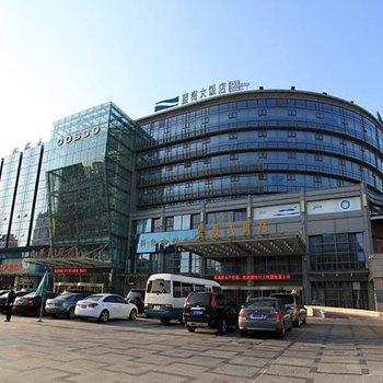 칭다오 블루 호라이즌 호텔 라오샨, Qingdao Blue Horizon Hotel - Laoshan