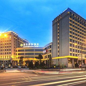 Jinjiang Aile International Hotel Quanzhou Compare Deals - 