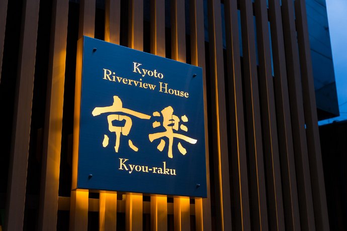 Kyoto River View House Kyoraku