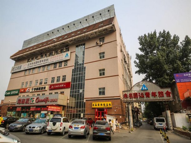 페킹 유니 유스 호스텔, Peking Uni Youth Hostel