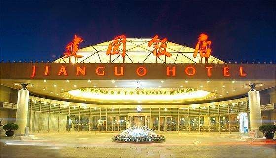 지안구오 호텔 베이징, Jianguo Hotel Beijing