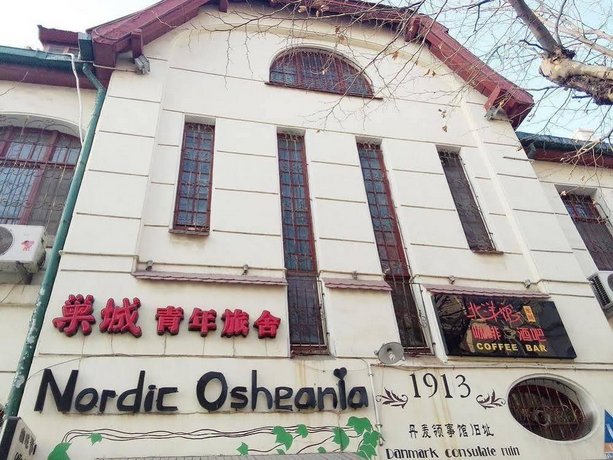 칭다오 노르딕 오셰아니아 호스텔, Qingdao Nordic Osheania Hostel
