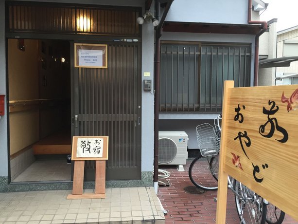 Kyoto Guesthouse Oyado Kei Compare Deals - 