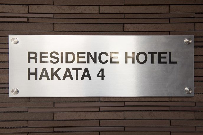 레지던스 호텔 하가타 4, Residence Hotel Hakata 4