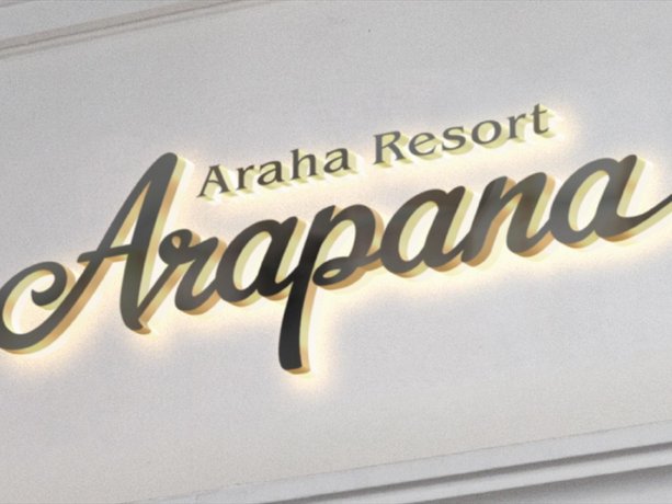 아라하 리조트 아라파나, Araha Resort Arapana
