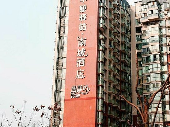 Xiaoqi Yizhan Hotel Wuhou Chengdu Compare Deals - 