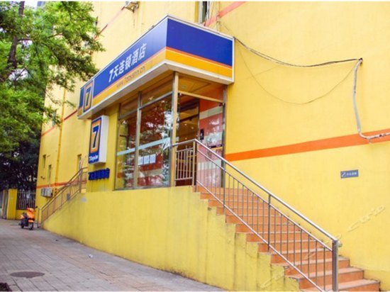 7데이즈 프리미엄 베이징 왕징, 7days Premium Beijing Wangjing