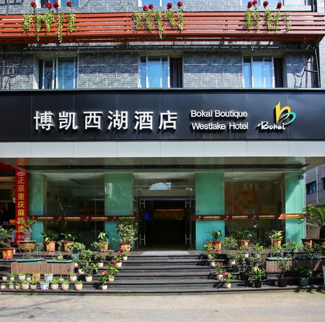 Hangzhou Bokai Westlake Hotel Compare Deals - 