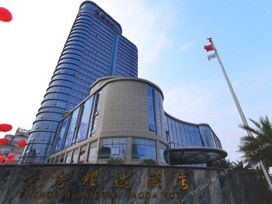 Taizhou Huangyan Yaoda Hotel