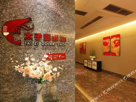 Wudang International Hotel
