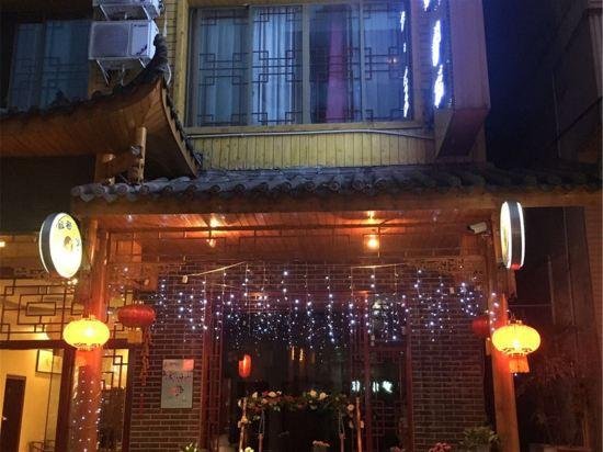 Prajna. Lin Hotel (Mount Emei tourist center)