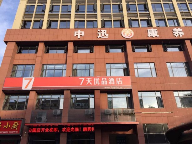 7Days Premium Yichang Wanda Plaza Canal Park Branch