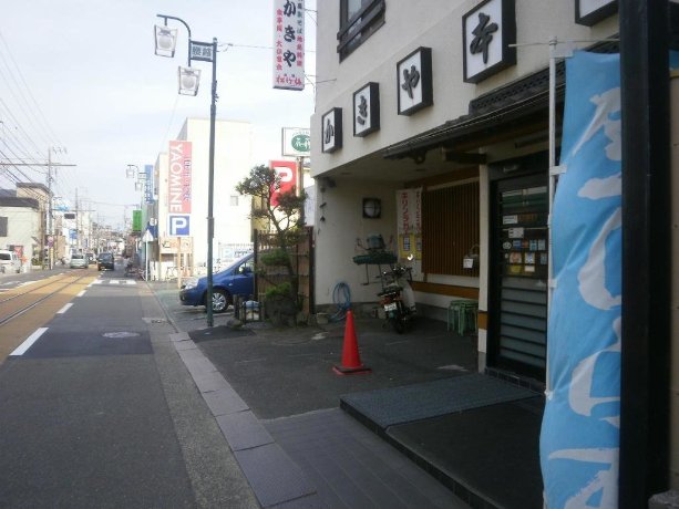 Kakiya Ryokan