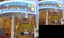 Abu Arish Hotels Compare Cheap Abu Arish Accommodation Deals - 